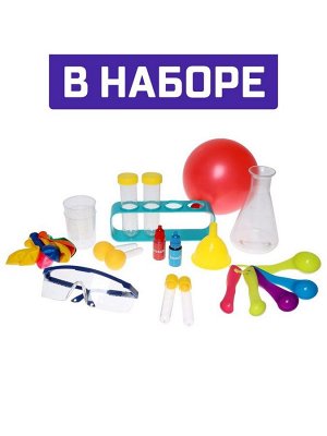 Набор для опытов «Увлекательная наука», 15 опытов с лабораторной посудой