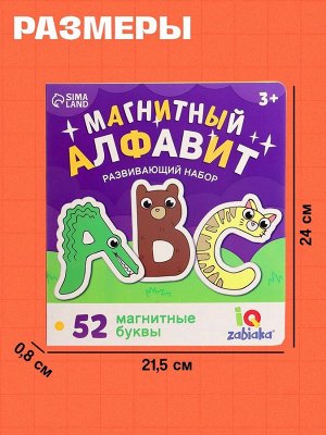 Развивающий набор «Магнитный алфавит», английский алфавит, 3+