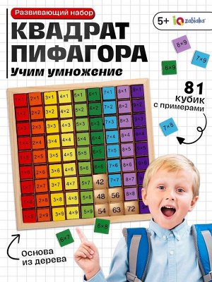 Развивающий набор «Квадрат Пифагора», 5+