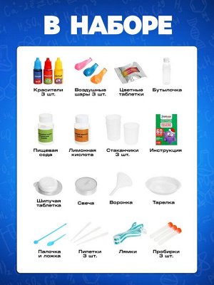Набор для опытов «Моя первая лаборатория», стол 3в1, 60 опытов