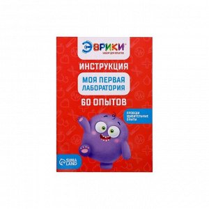 Набор для опытов «Моя первая лаборатория», стол 3в1, 60 опытов