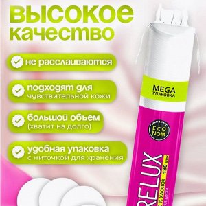 Ватные диски 180шт. RELUX