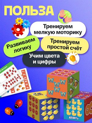 Большой набор «Учимся считать», 65 предметов, 3+