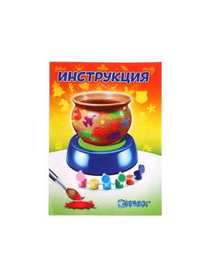 Набор для опытов «Гончарный набор, для мальчиков»