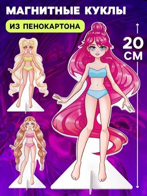 Магнитная игра «Сказочные феечки», 3 куклы, 110 элементов одежды