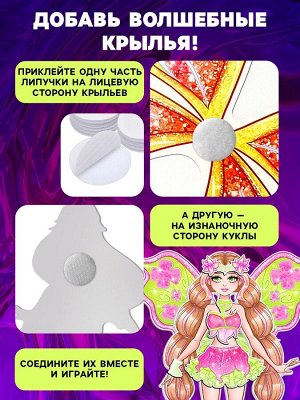 Магнитная игра «Сказочные феечки», 3 куклы, 110 элементов одежды