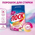 ЛОСК  2,7 кг   АРОМА     Орхидея     *2*4*