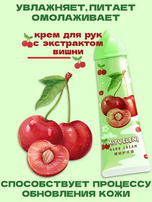 Крем для рук увлажняющий 30 г