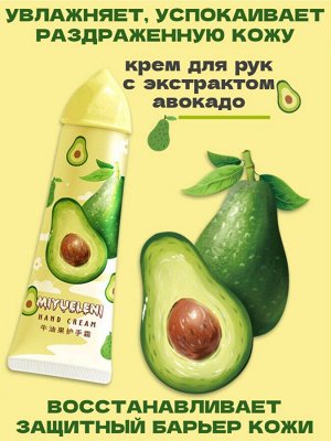 Крем для рук увлажняющий 30 г