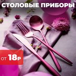 Праздничный стол — посуда которая поднимает настроение🎀