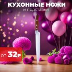 Кухонные ножи/подставки