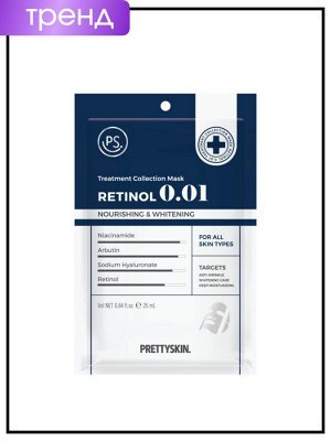 PrettySkin Маска для лица тканевая с ретинолом Mask Treatment Collection Retinol 0.01, 25 мл