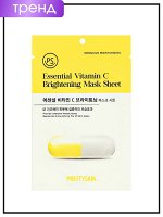 Маска для лица тканевая Витамин С, 25 мл / PrettySkin Mask Sheet Essential Vitamin C Brightening