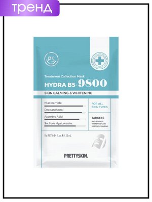 PrettySkin Маска для лица тканевая с витамином B5 Mask Treatment Collection Hydra B5-9800, 25 мл