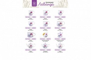Кружка «Лаванда» 450 мл из NEW BONE CHINA, бочонок 13x10x8.5 см