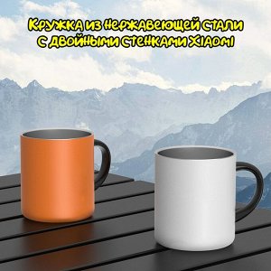 Кружка из нержавеющей стали с двойными стенками Xiaomi Quange 420ml
