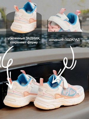 Кроссовки детские, цвет белый + розовый