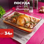 Посуда для СВЧ🍖