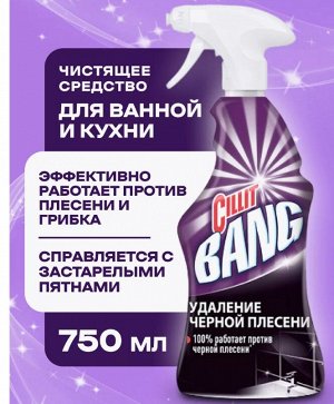 СИЛИТ БЭНГ КУРОК  ЧЕРНАЯ ПЛЕСЕНЬ 750мл.