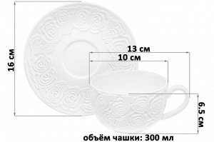 Чайный набор 2 пр. 300 мл "Розы"