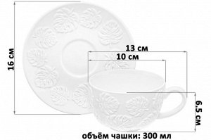Чайный набор 2 пр. 300 мл "Тропики"