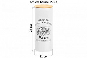 Банка для хранения пасты 2,3 л с крышкой из бамбука 11*11*27 см