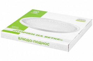 Поднос фарфоровый с бортиком 28x28 см "Птички на ветке"