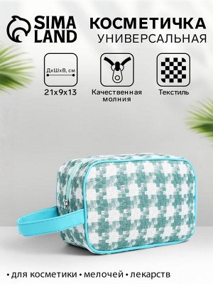Косметичка на молнии, с ручкой, с рисунком «Гусиная лапка», белая/зелёная