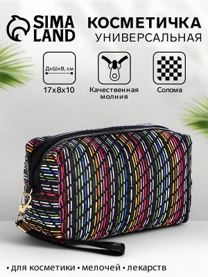 Косметичка на молнии женская, с ручкой, «Плетение», чёрная/разноцветная