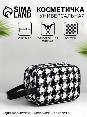 Косметичка на молнии, с ручкой, с рисунком «Гусиная лапка», белая/чёрная