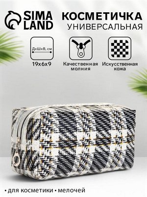 Косметичка на молнии объёмная, маленькая, с рисунком «Твид», чёрная
