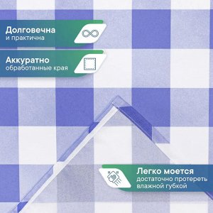 Скатерть на стол декорированная в клетку для масленицы 110х140 см (синий)