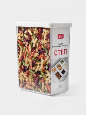 Контейнер для сыпучих продуктов «Степ», 2.5 л, 16*10*21 см, пластик, крышка белая