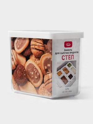 Контейнер для сыпучих продуктов «Степ», 1.7 л, 16*10*14 см, пластик, крышка белая