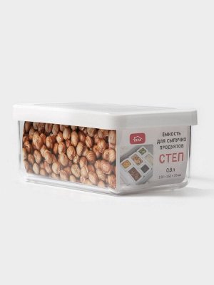 Контейнер для сыпучих продуктов «Степ», 800 мл, 16*10*7 см, пластик, крышка белая