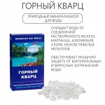 Горный кварц, натуральный камень для очистки воды, 150 г