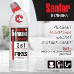 Санфор БЕЛИЗНА  ГЕЛЬ  3 в 1  700гр.