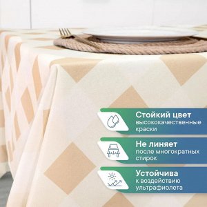 Скатерть "Уютная" 140х160 см  (бежевый)