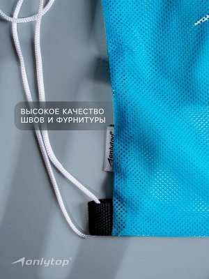 Мешок для мокрых вещей ONLYTOP, 30х30 см, цвет голубой