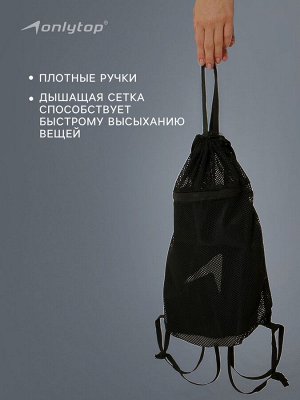 Мешок для мокрых вещей ONLYTOP, 40х30 см, цвет чёрный