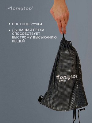 Мешок для мокрых вещей ONLYTOP, 30х30 см, цвет графитовый