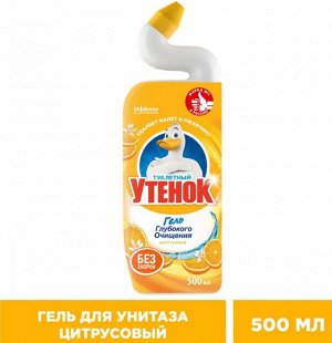 Гель для унитазов  500 мл.   Цитрусовый