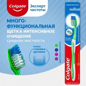 Колгейт Зубная щетка "Эксперт чистоты" средней жесткости 1 шт