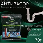 Мастер Фреш Антизасор порошок 70г  *10*50
