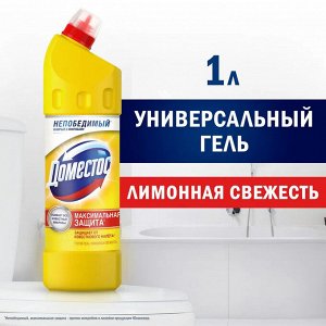 Доместос 1л.   Лимонная свежесть
