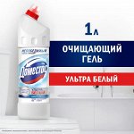 Доместос 1л.   Ультра БЕЛЫЙ