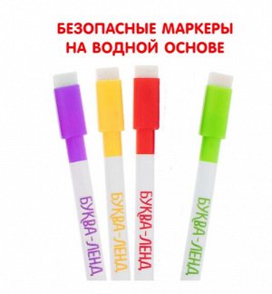 Многоразовая раскраска «Кто быстрее?»