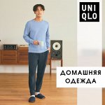 UNIQLO — мужская одежда для дома