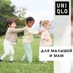 UNIQLO — для будущих мам и самых маленьких