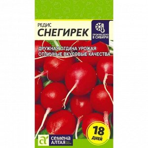 Редис Снегирек 2 гр.